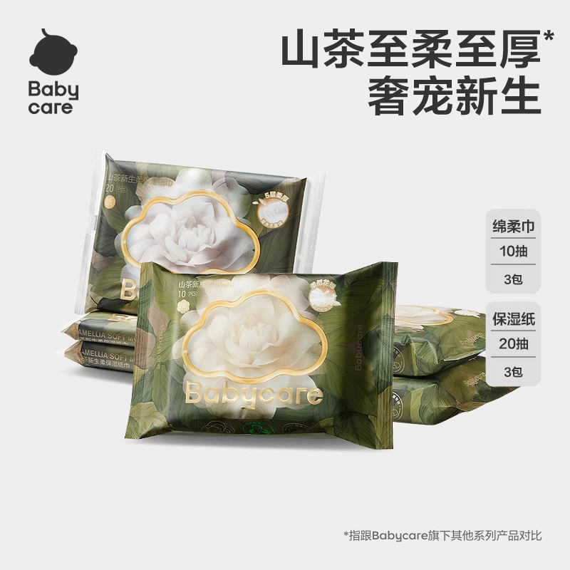 babycare爆款尝新组合装