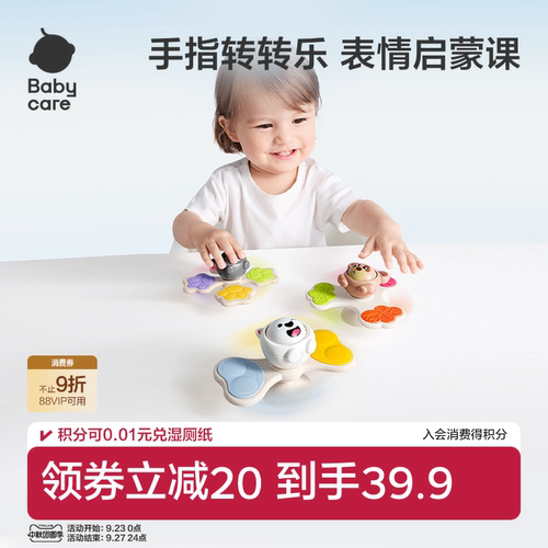 babycare吸盘转转乐陀螺宝宝玩具