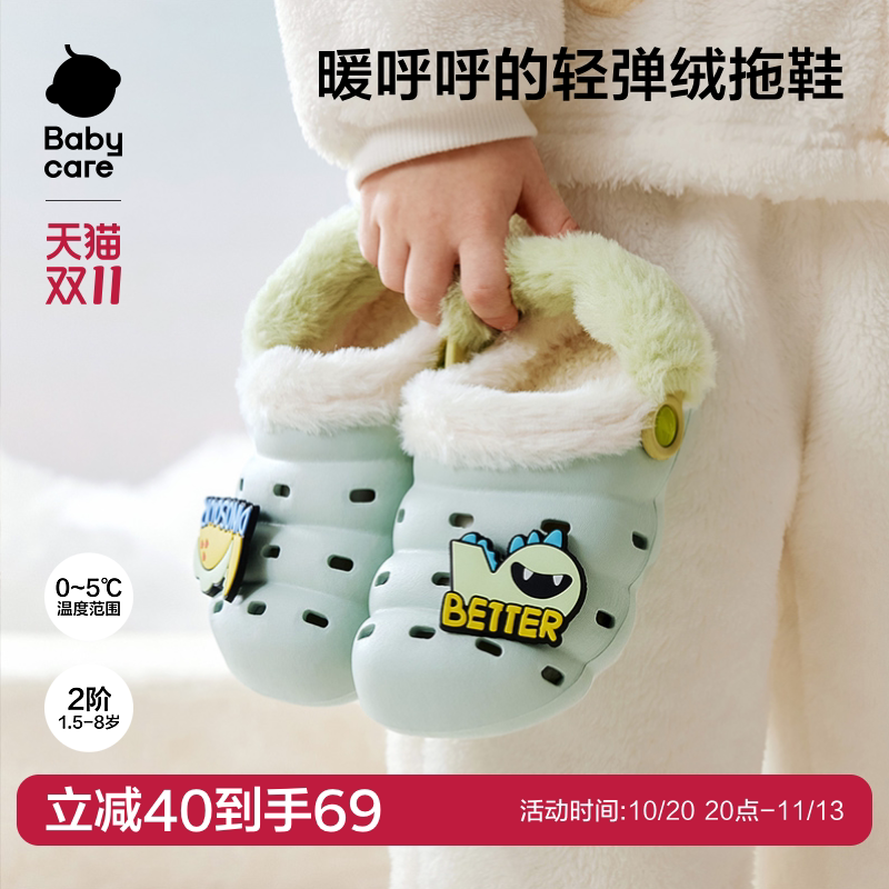 babycare儿童洞洞鞋冬季保暖宝宝拖鞋男童外穿防滑女童棉鞋毛毛鞋