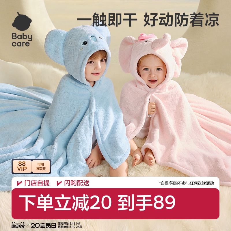 babycare秋冬新生婴儿儿童加厚浴巾宝宝浴袍毛巾斗篷暖绒盖毯裹巾
