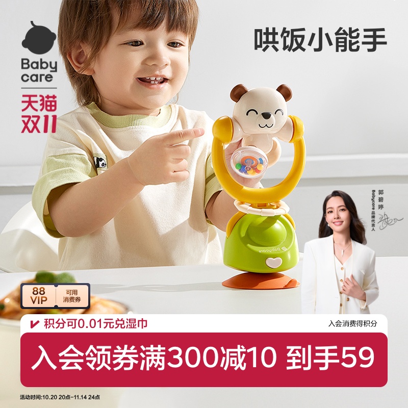 babycare摇铃婴儿餐椅玩具吸盘