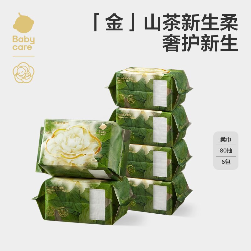 【下拉详情领优惠】babycare山茶柔巾婴儿童一次性洗脸巾超柔加厚
