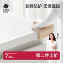 babycare防撞条角婴儿防护包边条儿童桌角防撞宝宝防磕加厚保护角
