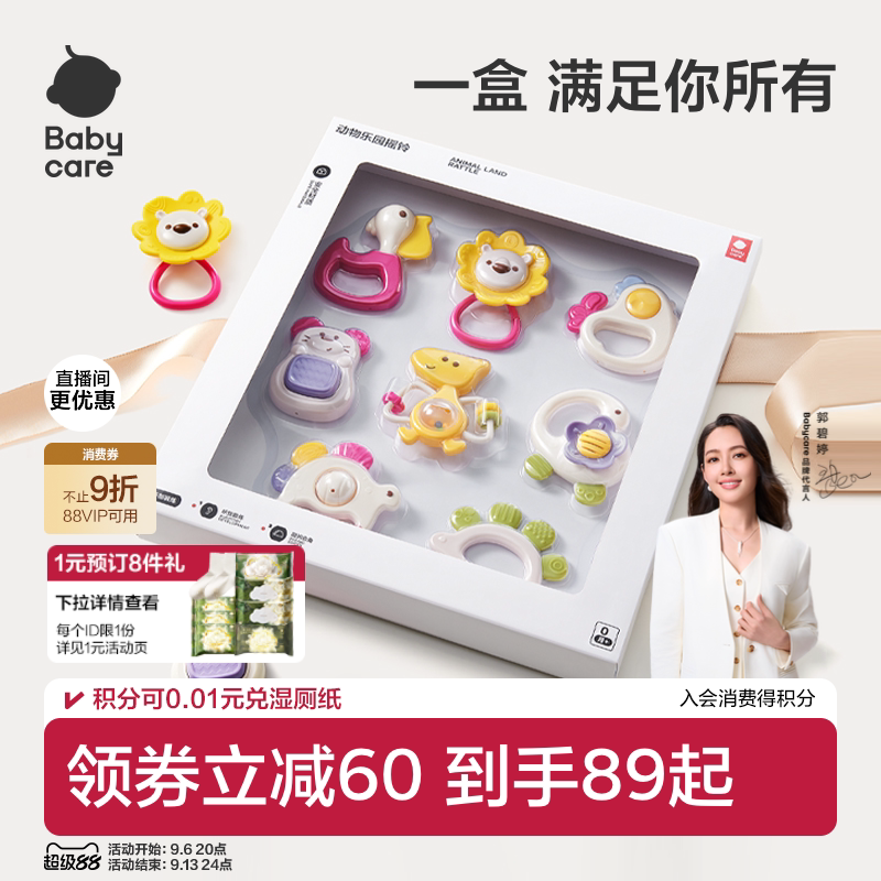 babycare手摇铃新生婴儿玩具益智图片