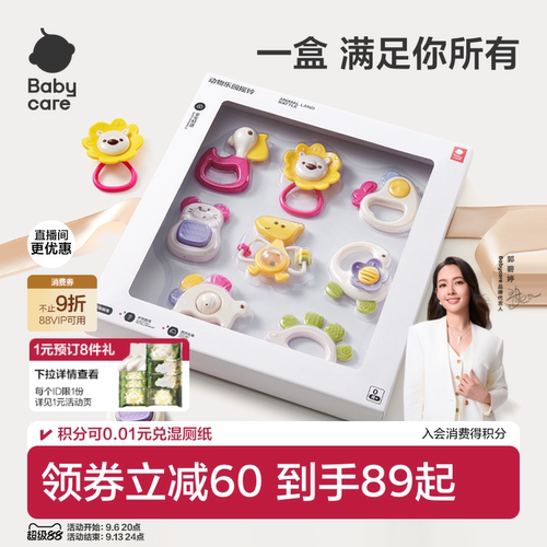 babycare手摇铃新生婴儿玩具益智