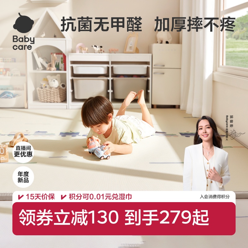 babaycare爬行垫爬爬垫xpe