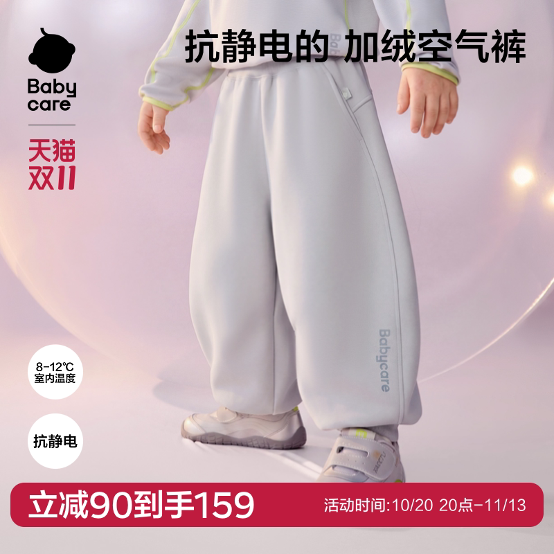Babycare飞羽加绒长裤加厚秋冬裤子抗静电男女童秋季束脚宝宝卫裤