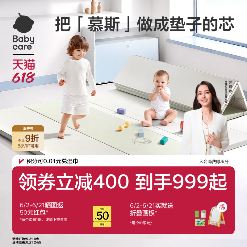 babycare爬爬垫4cm加厚PU折叠IXPE婴儿宝宝爬行垫地垫儿童无甲醛