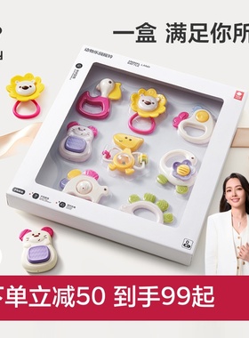babycare手摇铃牙胶套装新生儿礼物初生宝宝婴儿玩具0到3个月训练