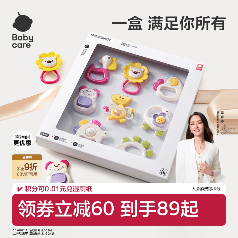 babycare手摇铃牙胶套装新生儿礼物初生宝宝婴儿玩具0到3个月训练