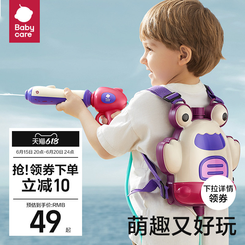babycare背包水枪儿童玩具喷水网红呲水枪抽拉式非电动水仗大容量