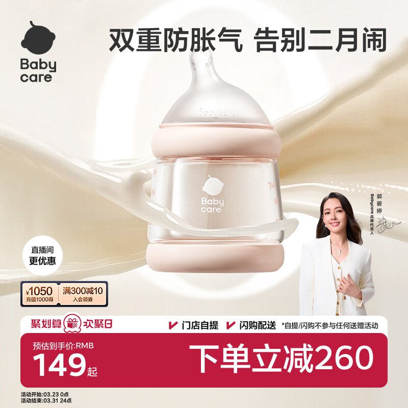 babycare������������ƿPPSU��װ����Ӥ����б���ר��ˮ������ 84.55Ԫ(��88VIP 95��)