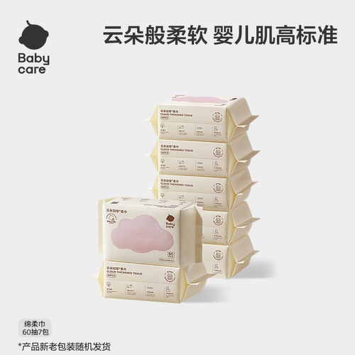 babycare小熊巾加厚绵柔巾