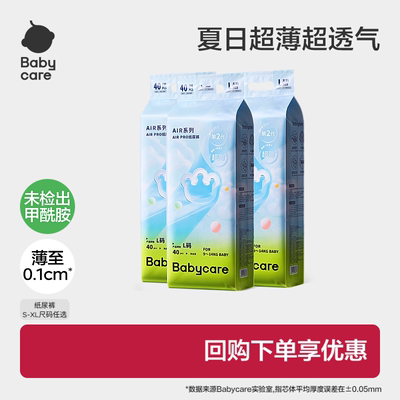babycareAirpo透气拉拉裤正品