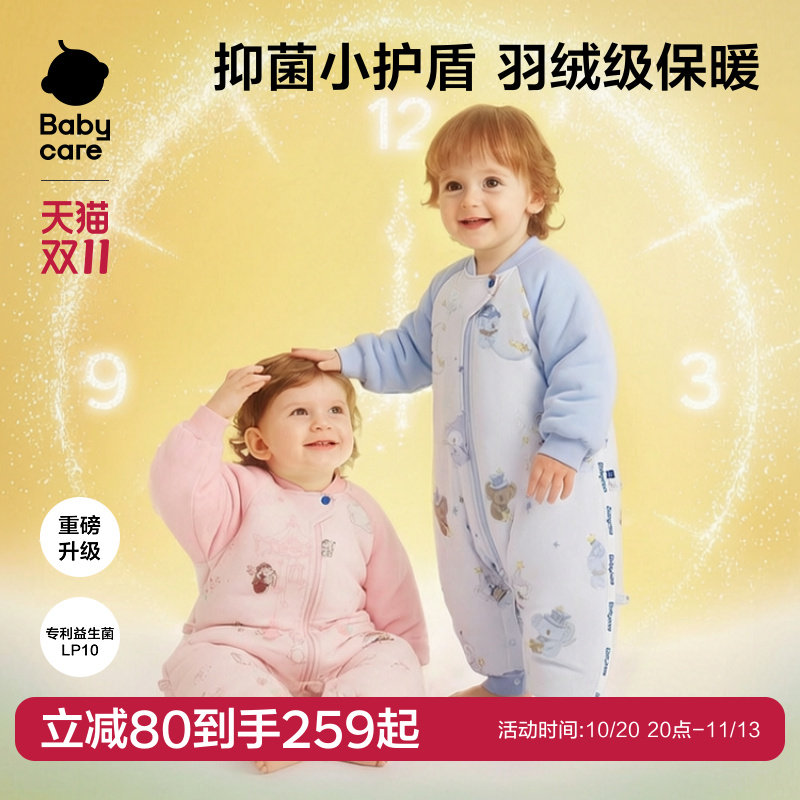 babycare宝宝睡袋秋冬婴幼儿3到6岁儿童连体睡衣分腿防踢婴儿睡袋
