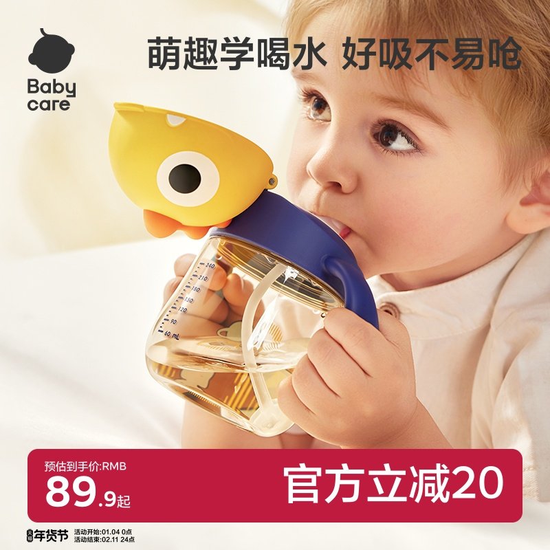 babycare小恐龙学饮杯宝宝婴儿童吸管牛奶鸭嘴杯防呛水杯6-12月,婴童用品,儿童水杯,淘宝优惠券,粉丝福利购,淘宝优惠卷
