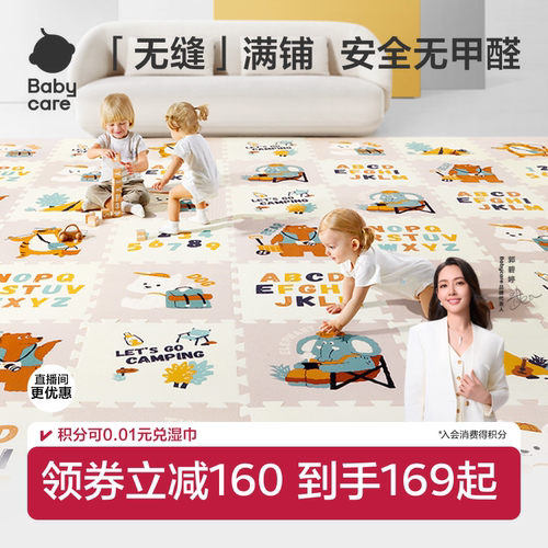 随意拼接  加厚xpe 环保无味儿