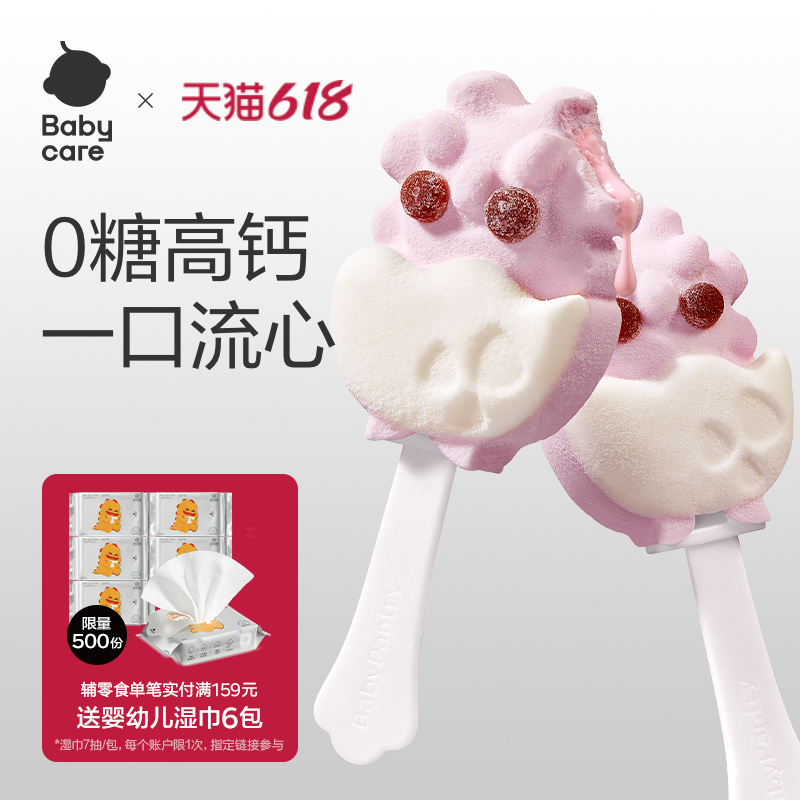 草莓夹心棉花糖无糖棒棒糖