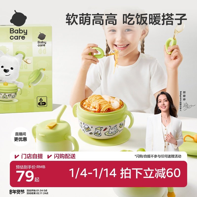 babycare宝宝辅食碗婴儿童专用注水保温吸管吃饭喂水工具餐具礼盒