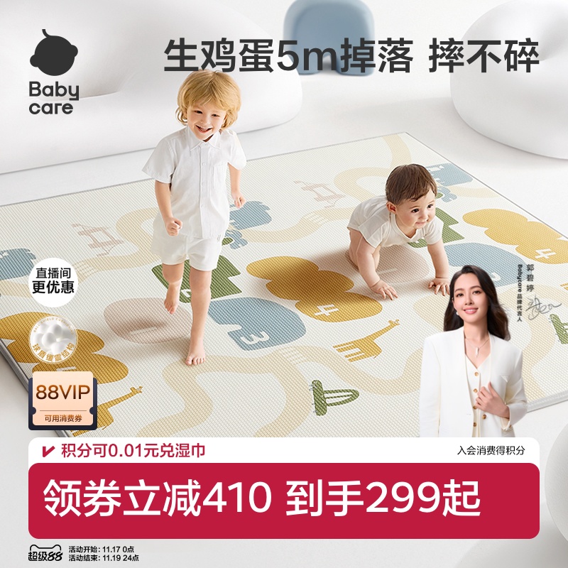 babycare稳稳爬行垫爬爬垫地垫