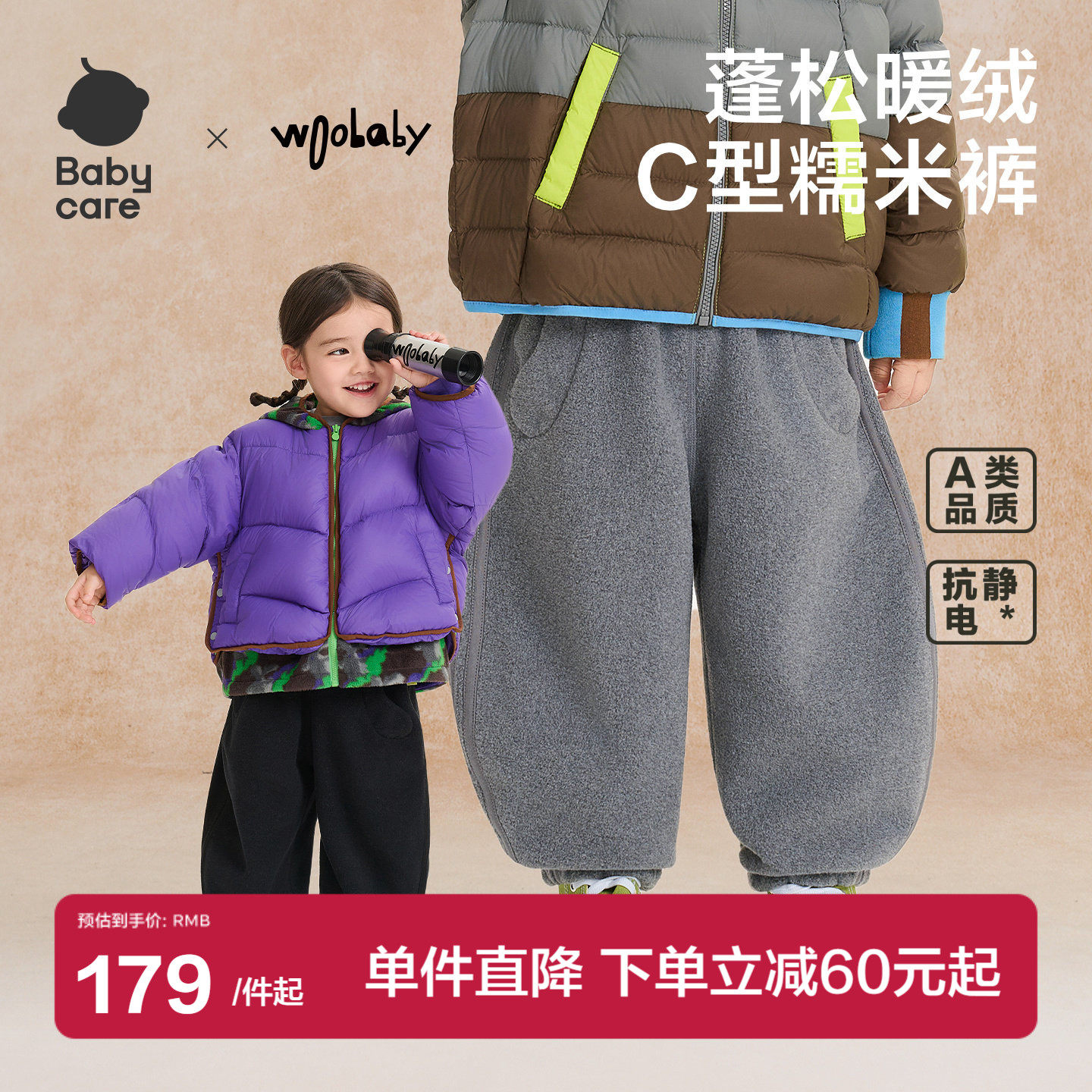 babycare童装加绒裤子宝宝糯米裤男童女童25冬季新品儿童长裤温暖