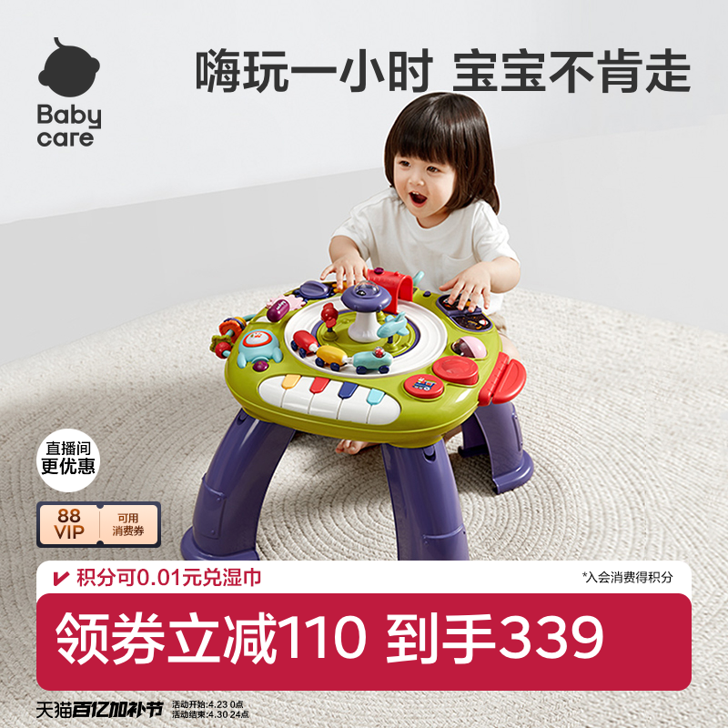 babycare多功能游戏桌婴幼儿音乐发声玩具宝宝新年儿童益智送礼