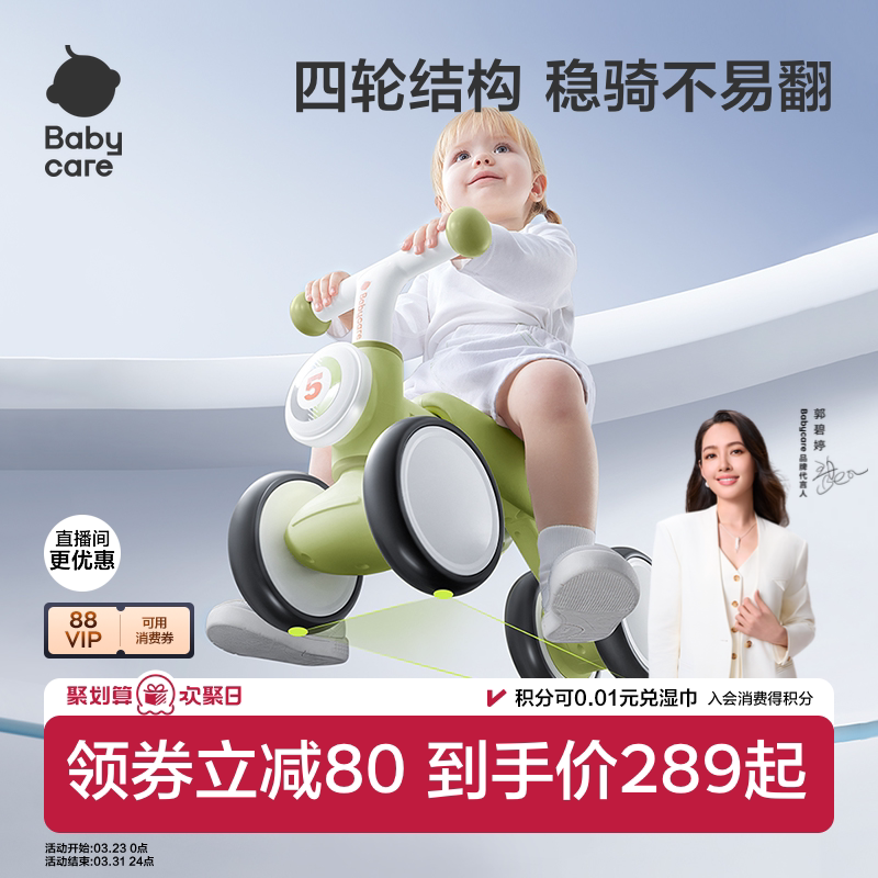 babycare儿童平衡车2岁四轮学步车1到3岁婴儿宝宝男入门滑行滑步