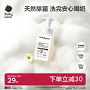 babycare宝宝奶瓶清洁剂婴儿专用餐具果蔬清洗剂清洗液蔬菜洗涤剂