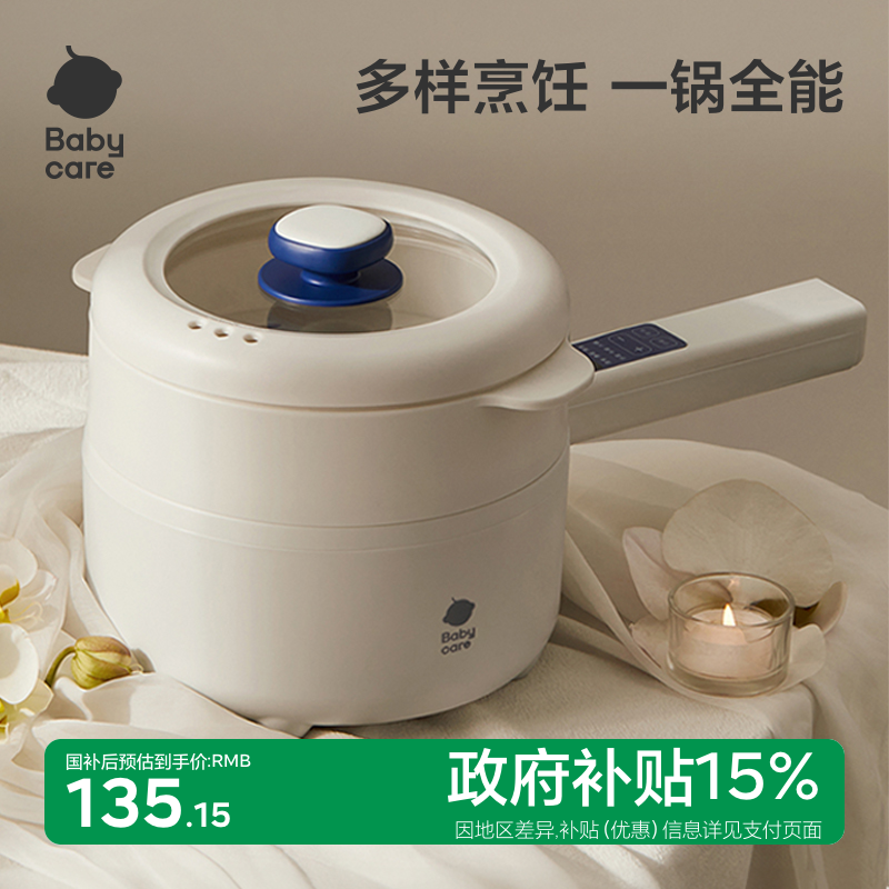 babycare宝宝辅食锅婴儿小奶锅宝宝多功能电煮锅婴儿辅食烹饪机