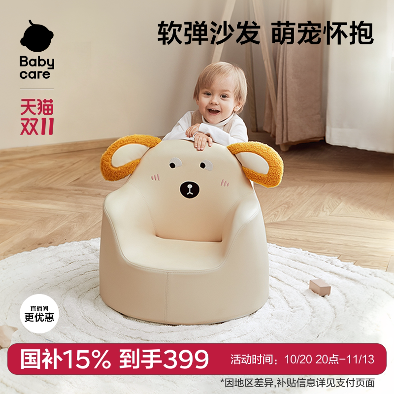 babycare儿童沙发婴儿可爱宝宝椅子阅读角座椅懒人沙发小沙发椅