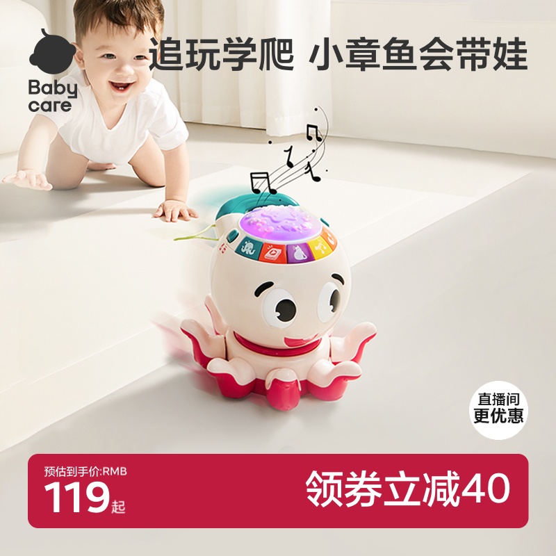 babycare学爬玩具0到1岁婴儿玩具益智宝宝爬行训练引导幼儿新生儿