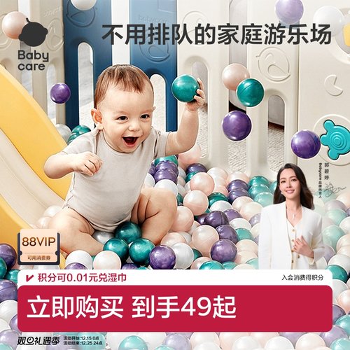 babycare儿童室内可啃咬海洋球