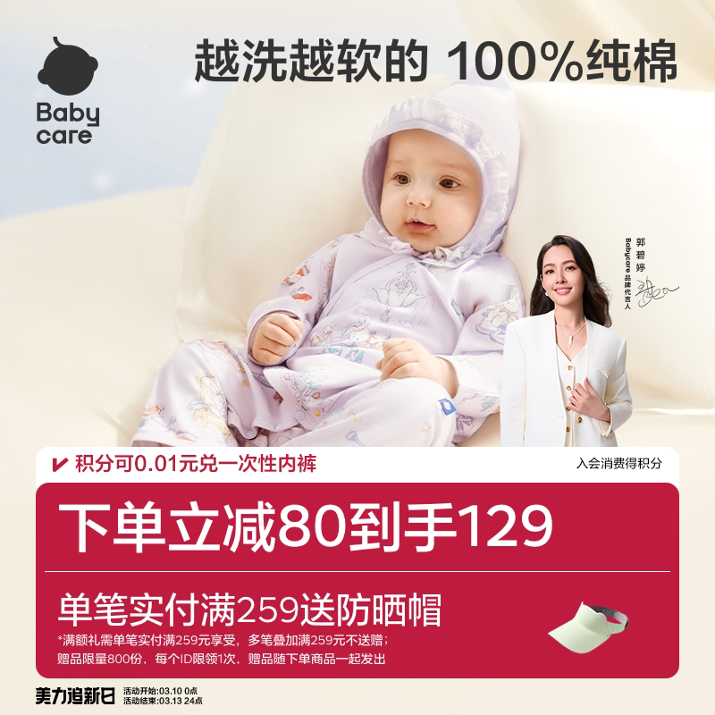 babycare纯棉长袖爬服新生儿宝宝包屁衣婴幼儿衣服新生儿连体衣