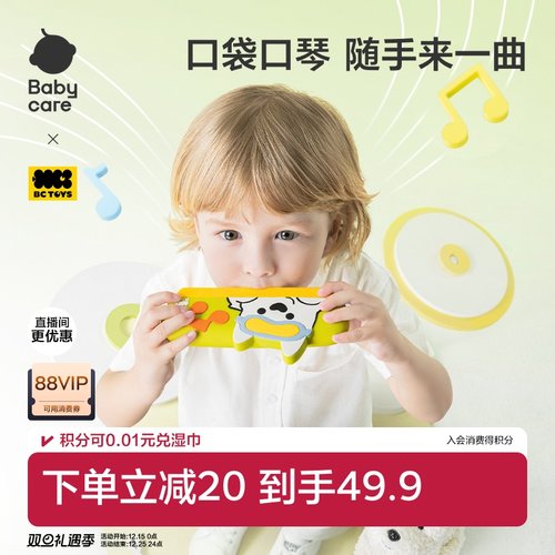 babycare口琴儿童口风琴玩具