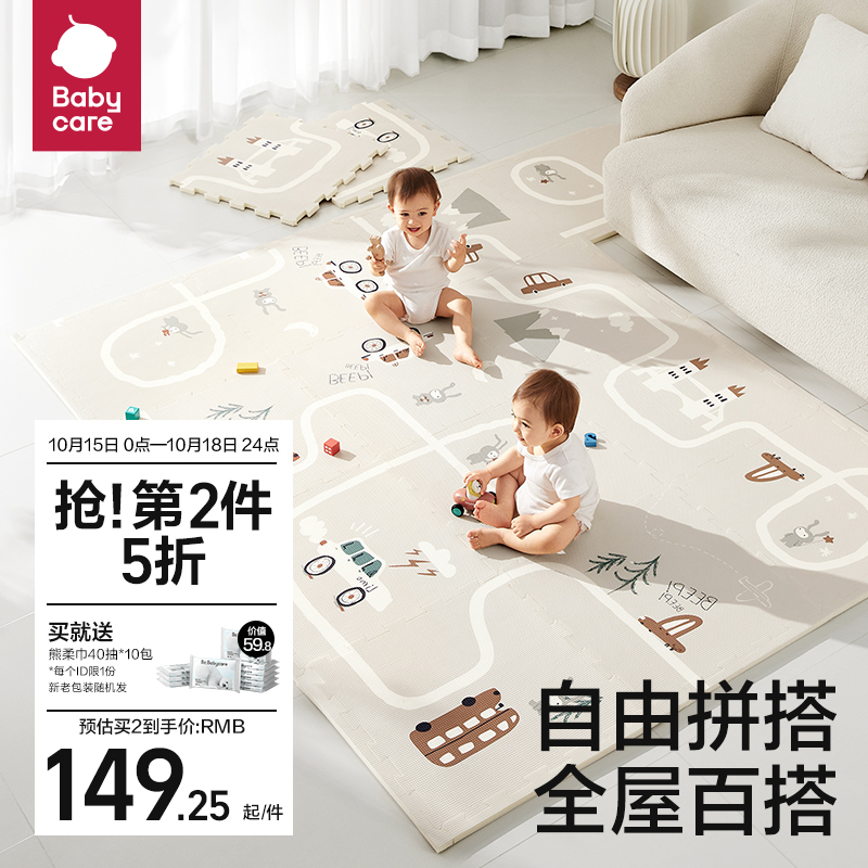 babycare宝宝爬行垫拼接加厚家用婴儿无味客厅爬爬垫儿童泡沫地垫