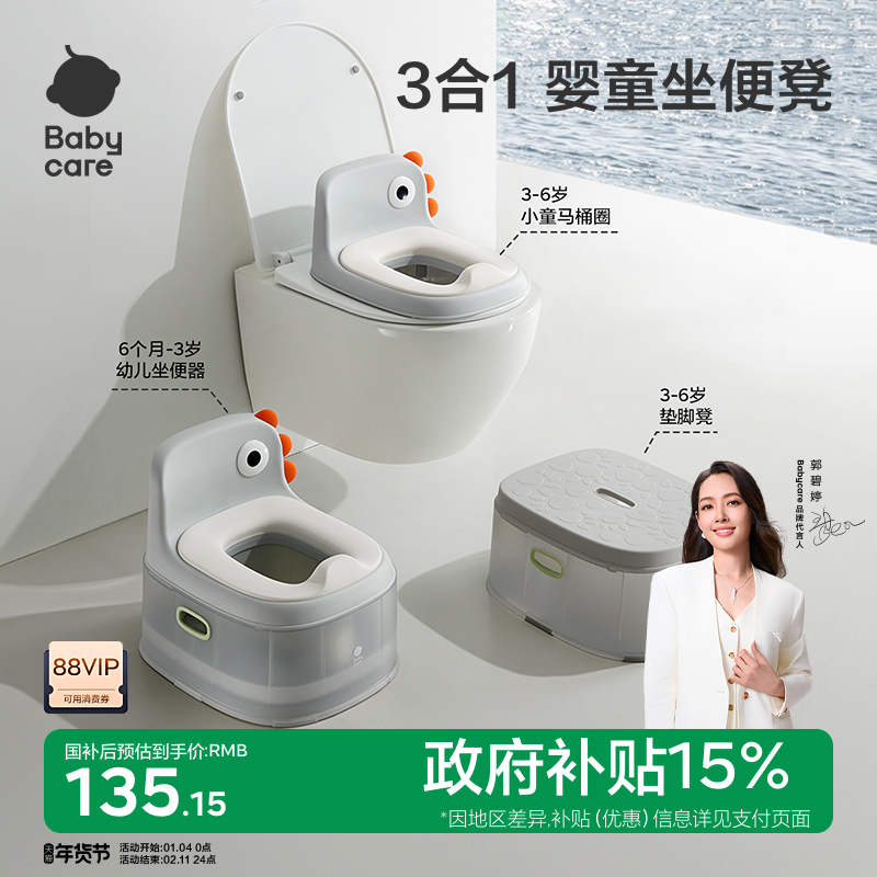 babycare��ͯ��Ͱ������Ů����С����ȦӤ�������к�������ѵ�� 129.13Ԫ(����������88VIP 95��)