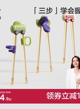 babycare儿童筷子训练筷2-3-6岁宝宝学习专用虎口辅助筷练习餐具