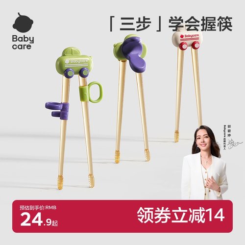 babycare儿童筷子多阶段使用