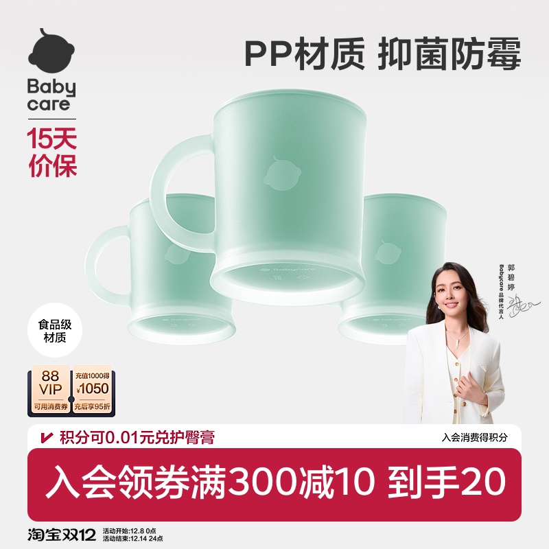 babycare儿童刷牙杯趣味卡通