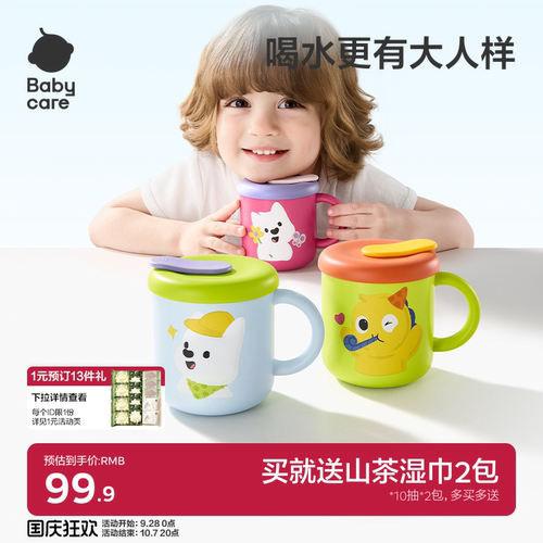 babycare儿童水杯牛奶杯马克杯