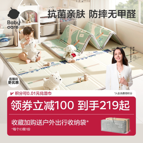 babycare抗菌可折叠爬爬垫家用