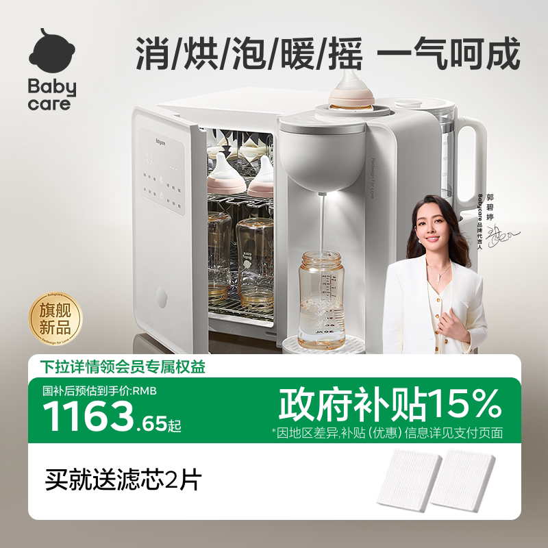 babycare紫外线消毒柜杀菌无死角