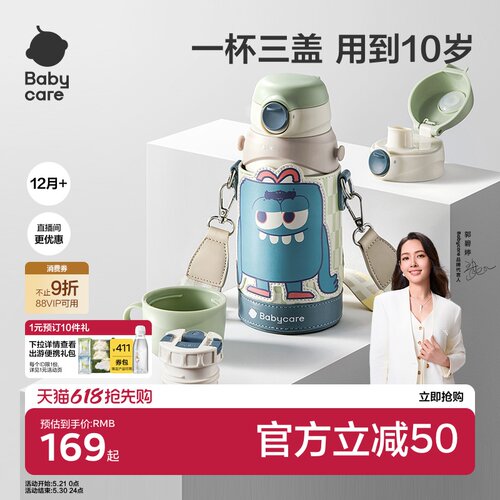 babycare儿童保温杯三合一多功能