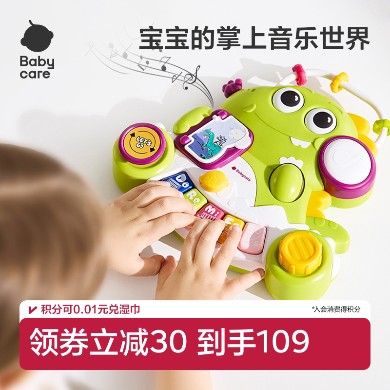 babycare儿童电子琴早教益智音乐玩具乐器宝宝钢琴可弹奏男女孩