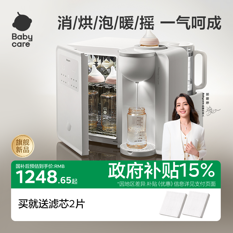 babycare四合一恒温壶奶瓶消毒摇奶器三合一喂养台婴儿宝宝用烘干