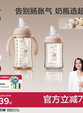 babycare防胀气超滤奶瓶ppsu歪头宝宝婴儿新生专用防呛水杯仿母乳