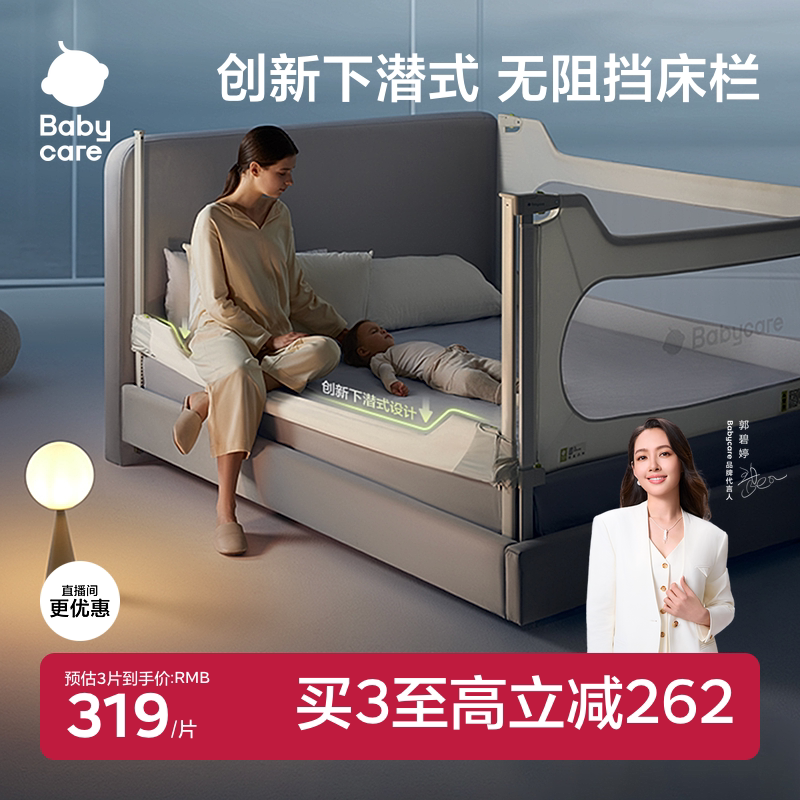 babycare城堡床围栏护栏宝宝防摔加高儿童床边护栏围栏婴儿防护栏