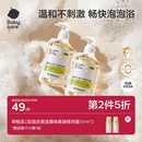 babycare嬰幼兒洗發(fā)水沐浴露二合一寶寶洗護(hù)兒童洗頭沐浴液沐浴乳