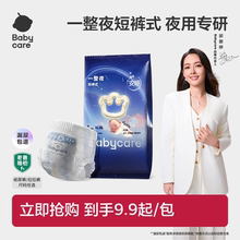 babycare一整夜纸尿裤拉拉裤婴儿夜用尿片宝宝尿不湿试用装