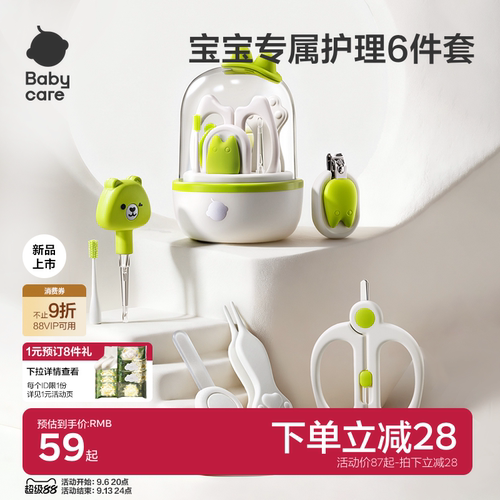 babycare婴儿指甲钳套装
